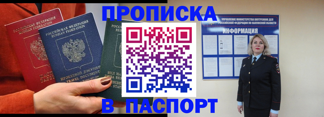 прописка для военкомата в Курчалом