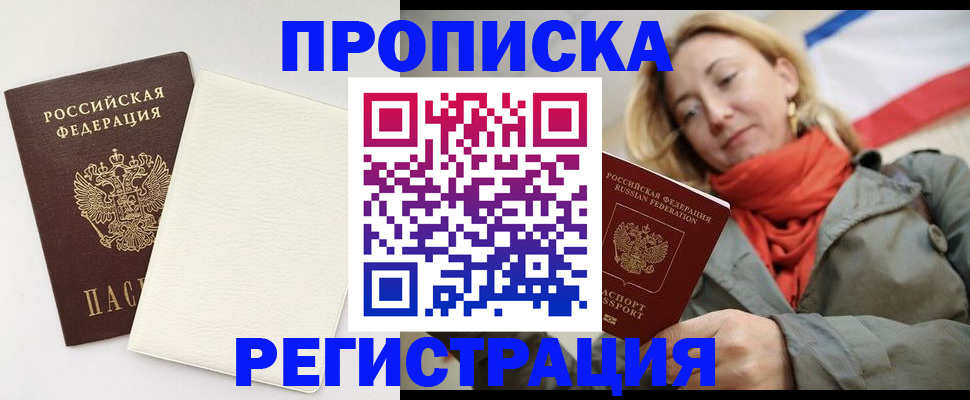 временная регистрация в Курчалом