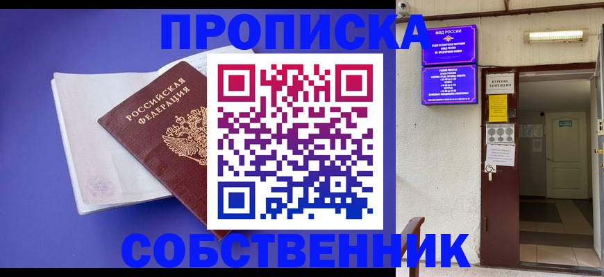 временная регистрация 2025 в Курчалом